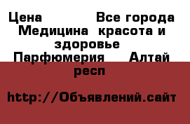 Hermes Jour 50 ml › Цена ­ 2 000 - Все города Медицина, красота и здоровье » Парфюмерия   . Алтай респ.